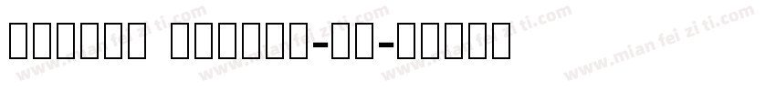 shonar Bangla-常规字体转换